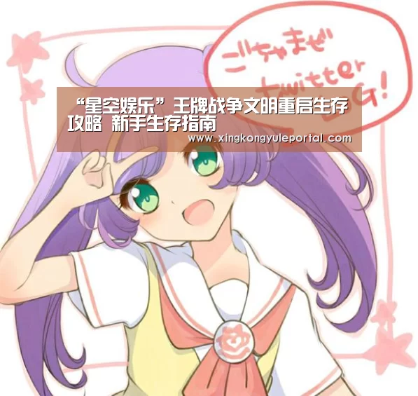 星空体育