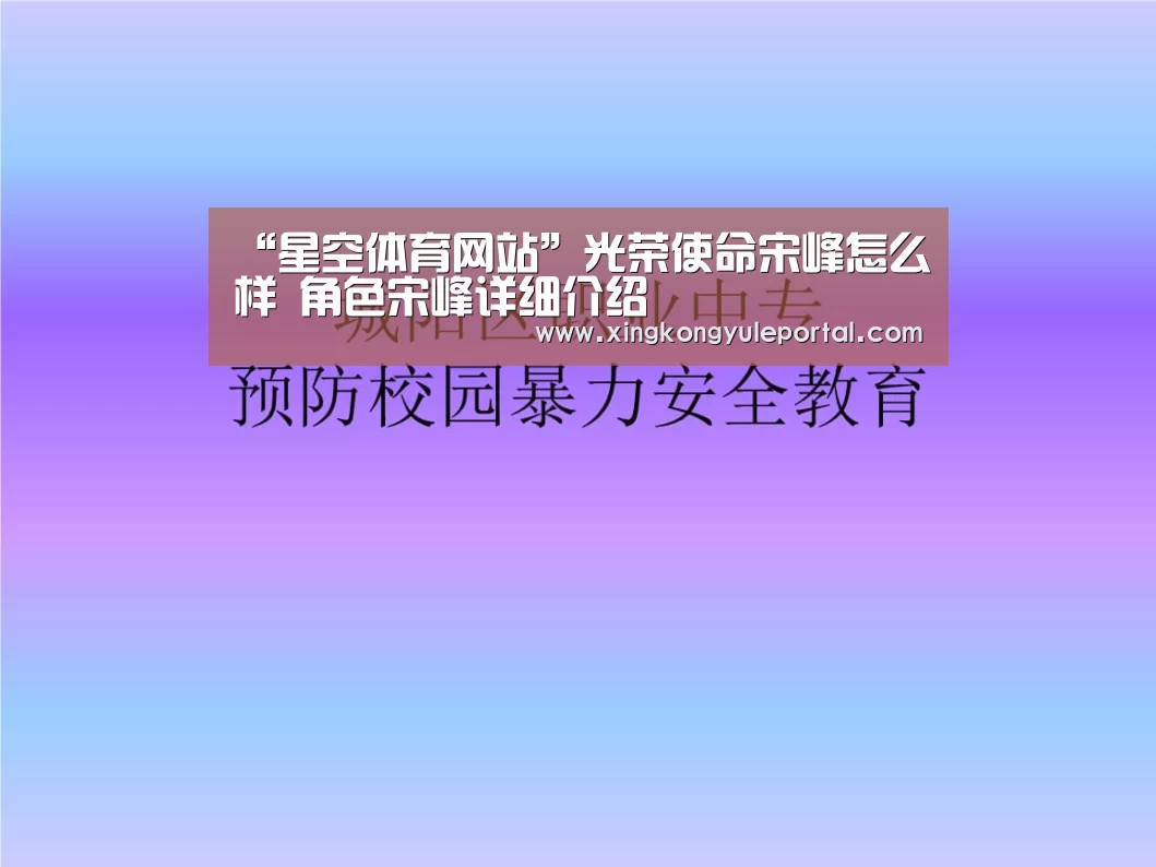 星空体育
