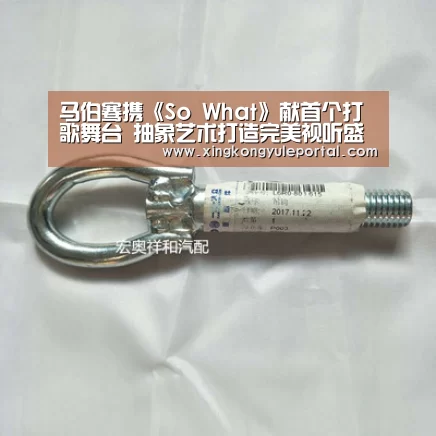 马伯骞携《So What》献首个打歌舞台 抽象艺术打造完美视听盛宴-星空体育(图2) 星空娱乐