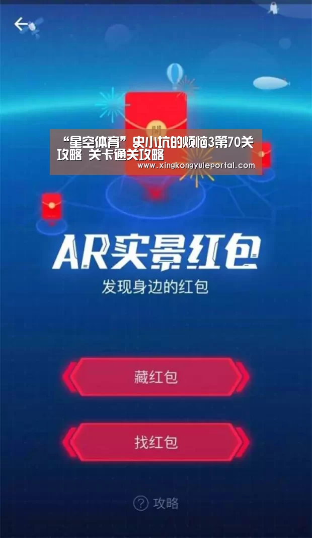 星空娱乐