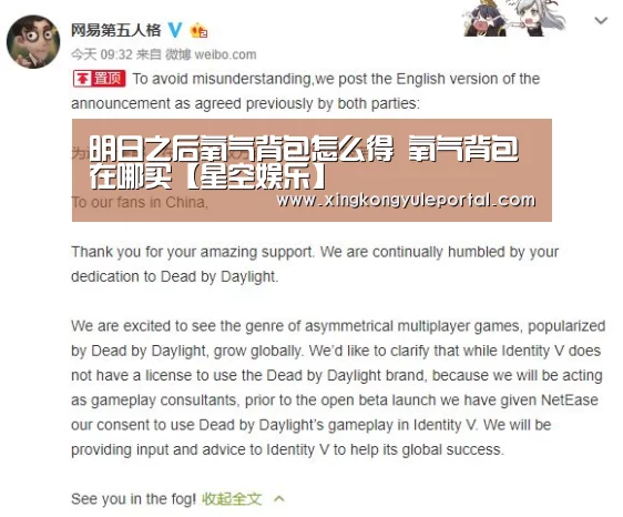 明日之后氧气背包怎么得 氧气背包在哪买【星空娱乐】(图2) 星空娱乐