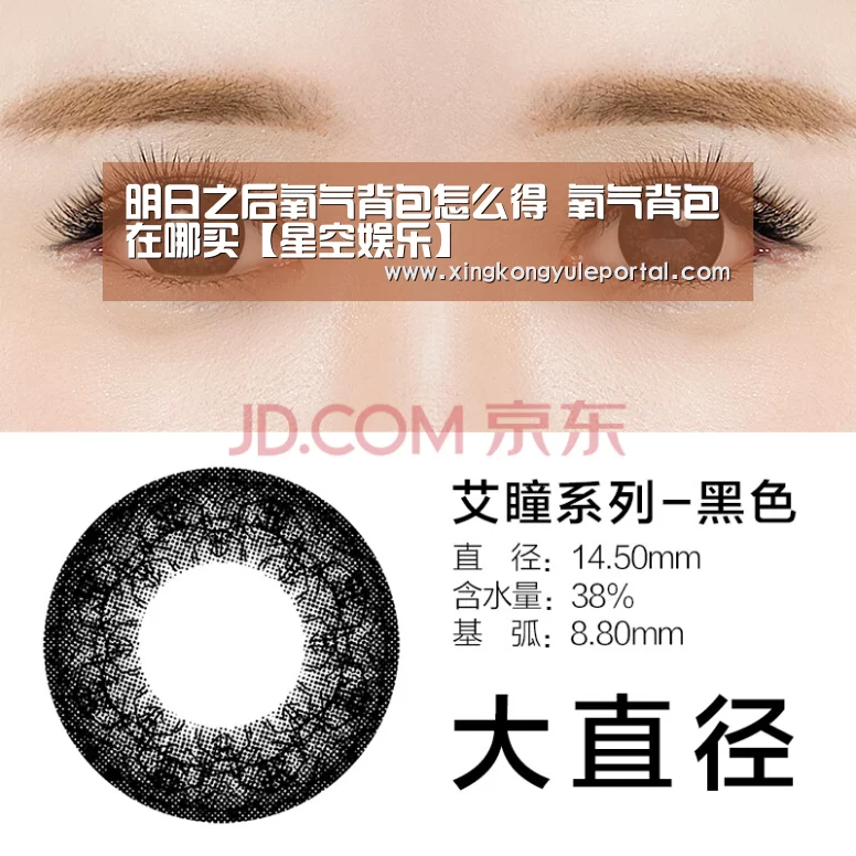 明日之后氧气背包怎么得 氧气背包在哪买【星空娱乐】(图3) 星空娱乐