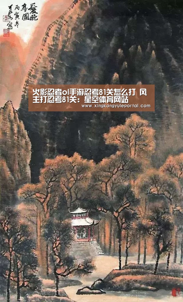 星空体育