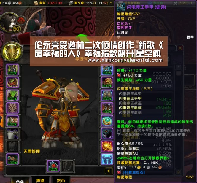 伦永亮受邀林二汶倾情创作 新歌《最幸福的人》幸福指数飙升|星空体育网站(图3) 星空娱乐