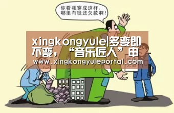 星空娱乐