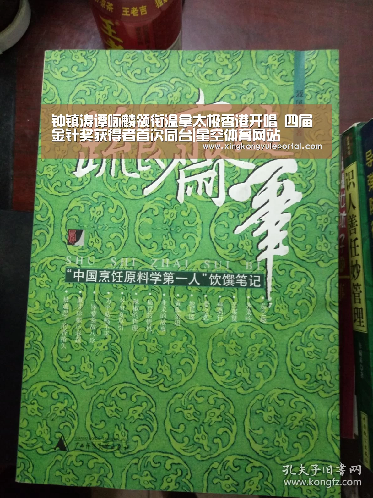 钟镇涛谭咏麟领衔温拿太极香港开唱 四届金针奖获得者首次同台|星空体育网站(图1) 钟镇涛谭咏麟领衔温拿太极香港开唱 四届金针奖获得者首次同台|星空体育网站(图1)
