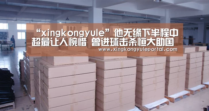 “xingkongyule”他无缘下半程中超最让人惋惜 曾进球击杀恒大助国安两夺半程冠军(图1) 星空体育